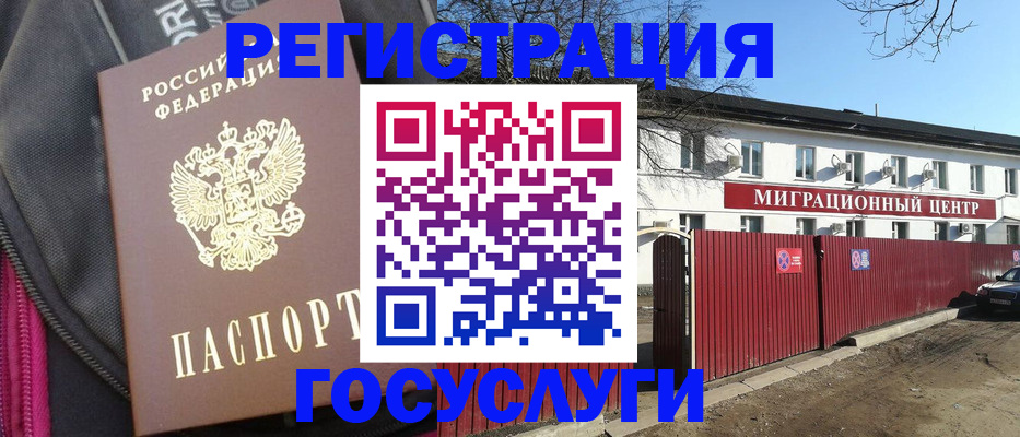прописка паспорт в Оренбургской области