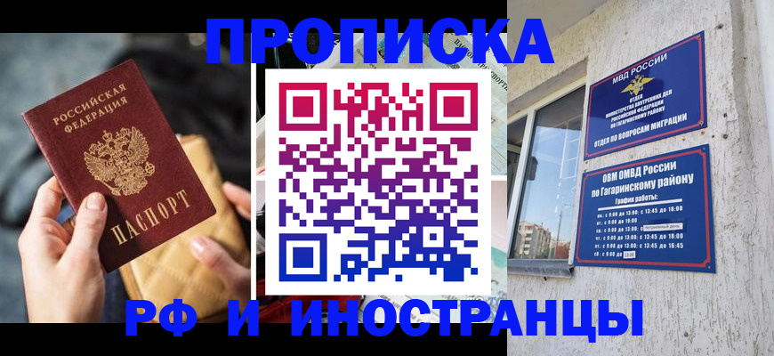 временная регистрация поиск в Оренбургской области