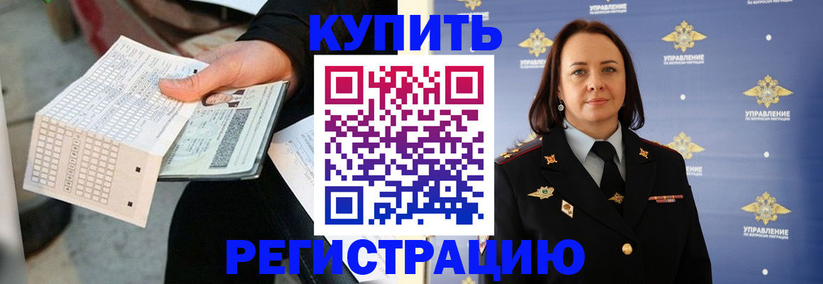 регистрация для школы в Оренбургской области
