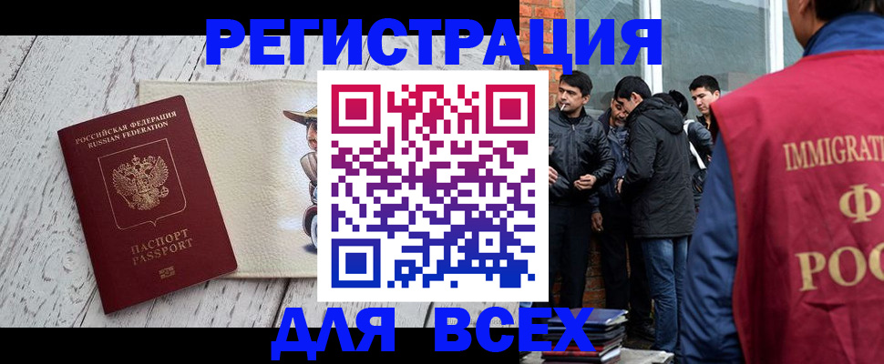 миграционный учет в Оренбургской области