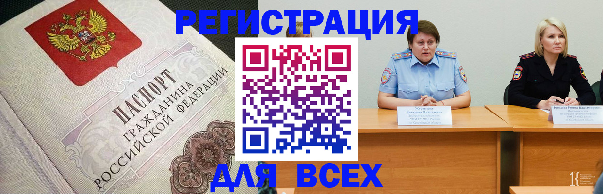 регистрация в Оренбургской области