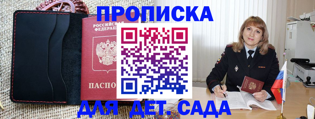 временная регистрация гарантия в Оренбургской области