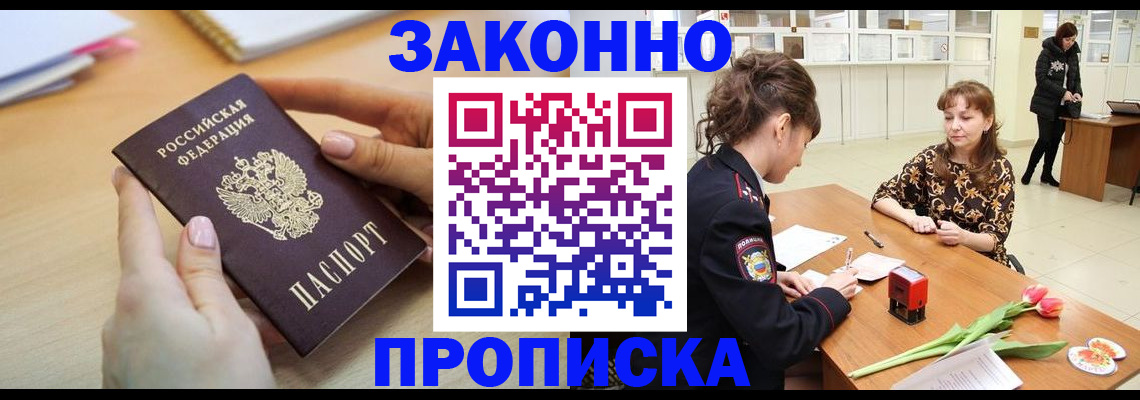 пропишу в квартире в Оренбургской области