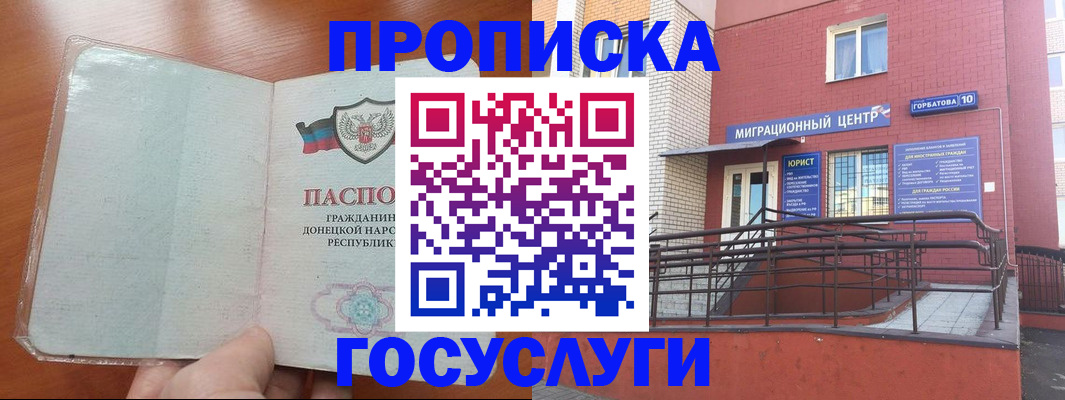 временная регистрация для всех в Оренбургской области