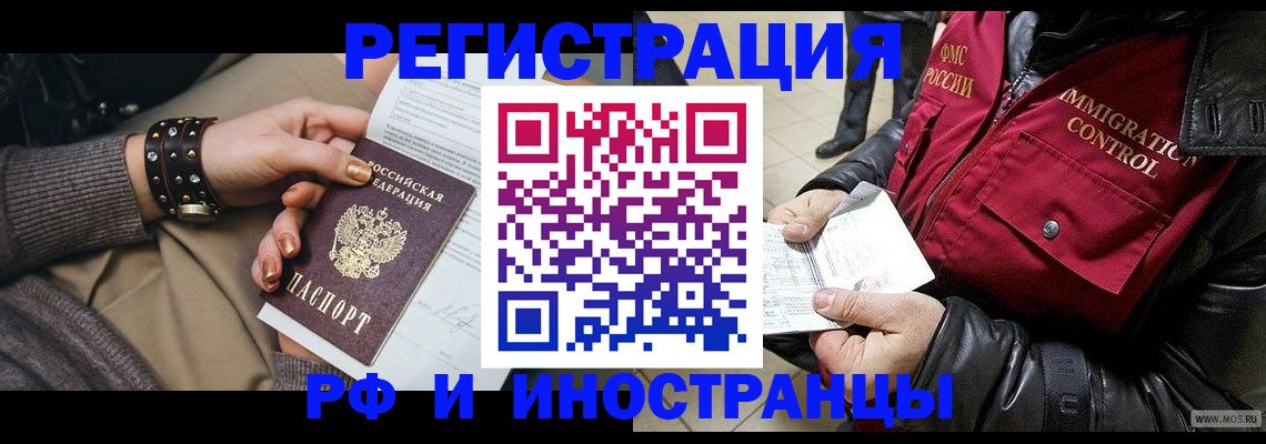 прописка для школы в Оренбургской области